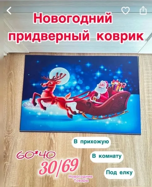Новогодняя гирлянда для украшения интерьера — фото 2