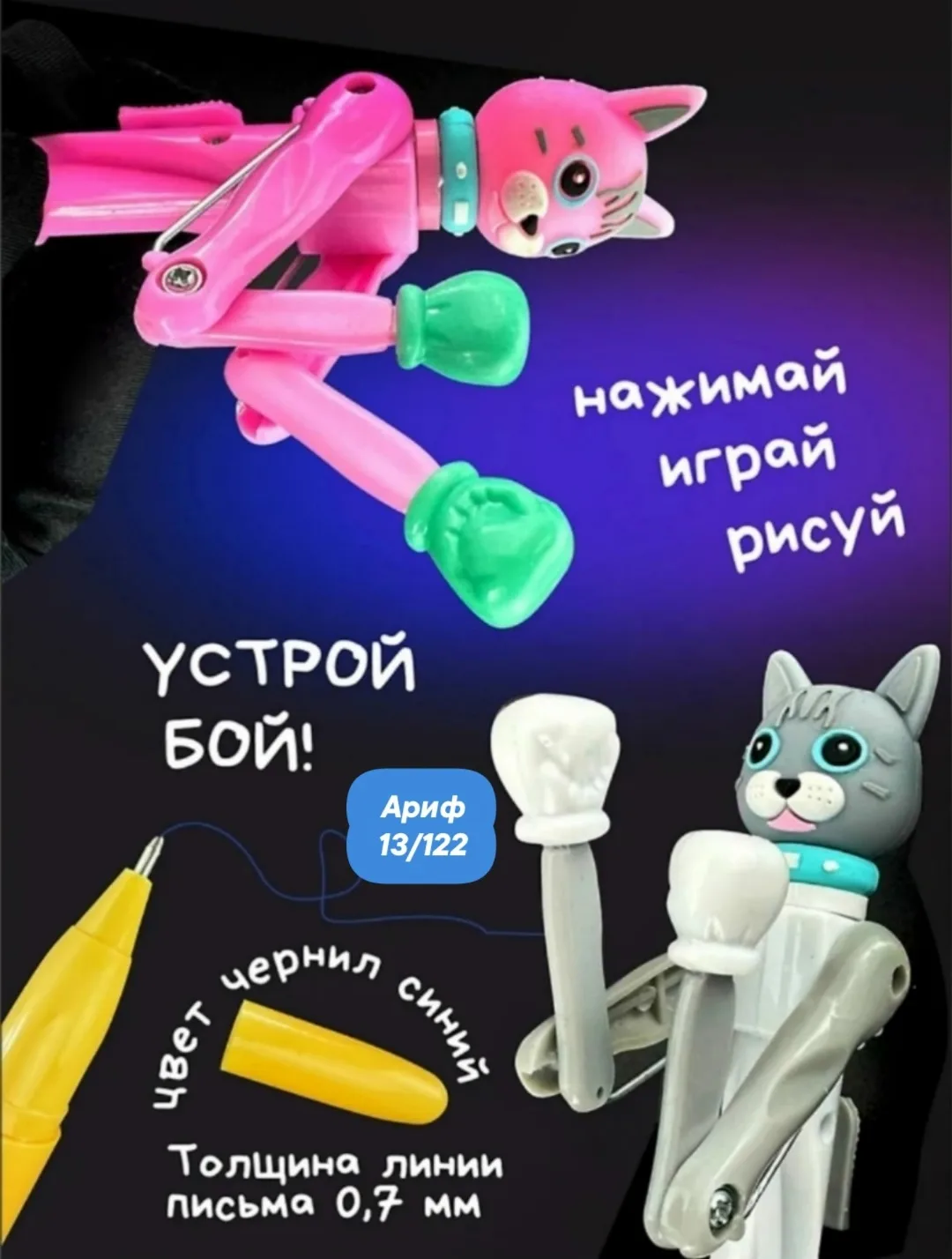 Шариковая ручка с забавным дизайном в виде котиков с подвижными руками — фото 5