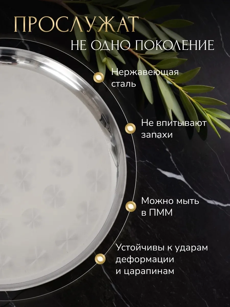 Поднос из нержавеющей стали для равномерного запекания блюд в духовке — фото 3