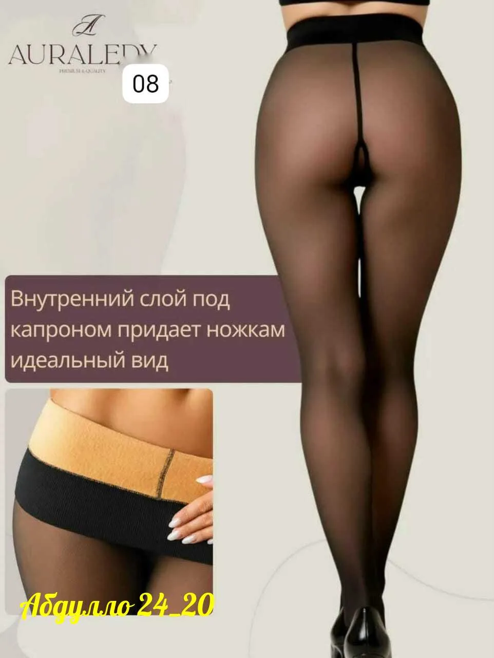Термо колготки для холодного сезона с эффектом второй кожи — фото 2