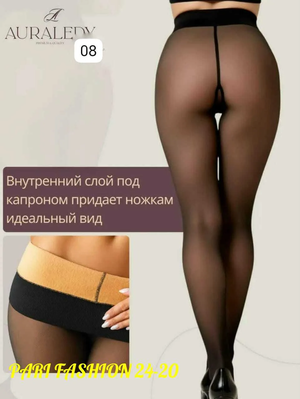 Термо колготки для холодного сезона с эффектом второй кожи — фото 2