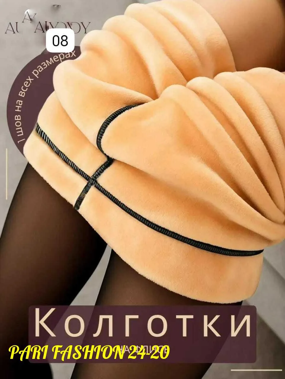 Термо колготки для холодного сезона с эффектом второй кожи — фото 3
