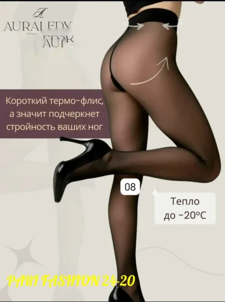 Термо колготки для холодного сезона с эффектом второй кожи — фото 1