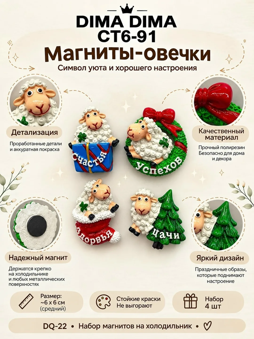 НОВОГОДНИЕ МАГНИТ 2027 — фото 1