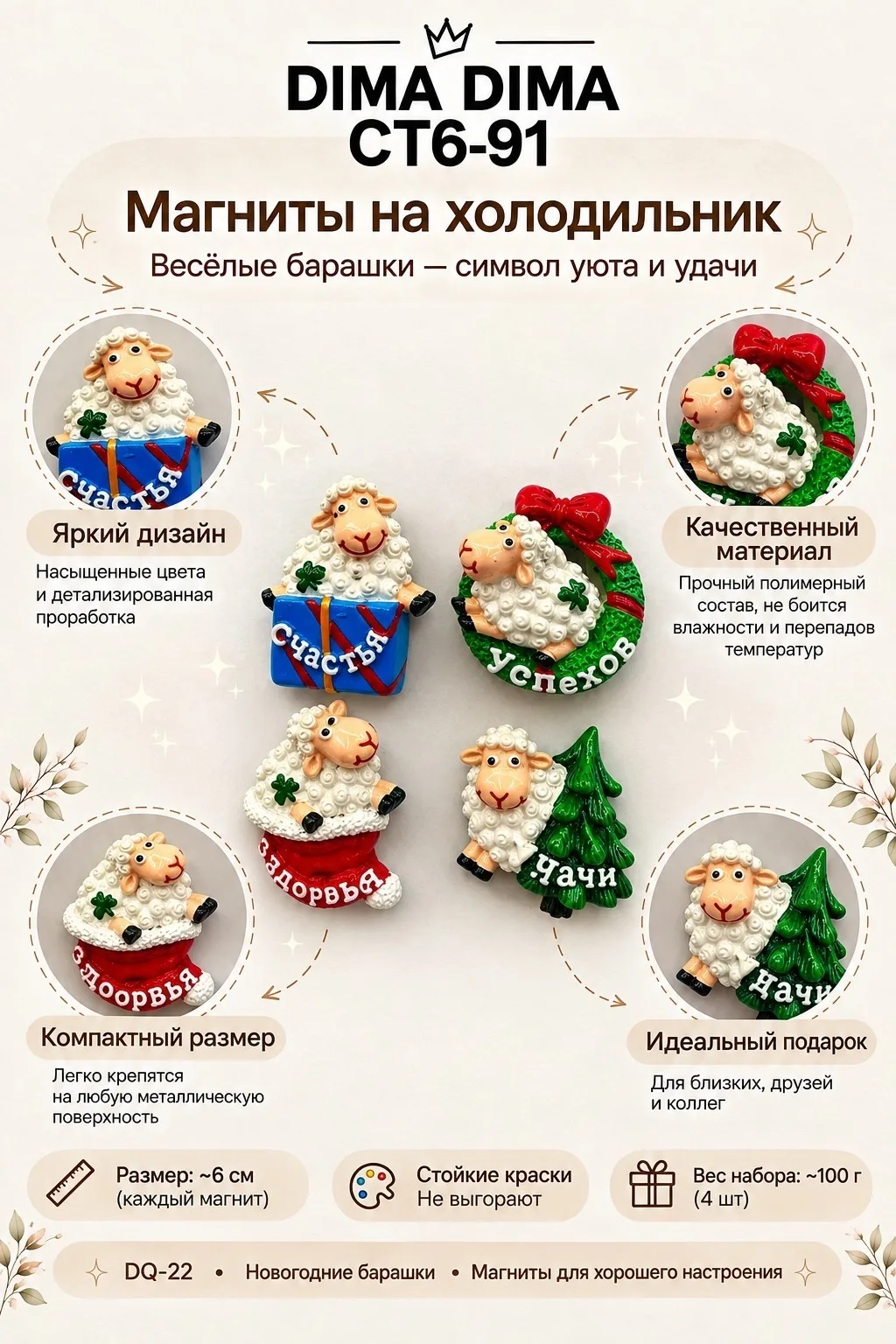 НОВОГОДНИЕ МАГНИТ 2027 — фото 4