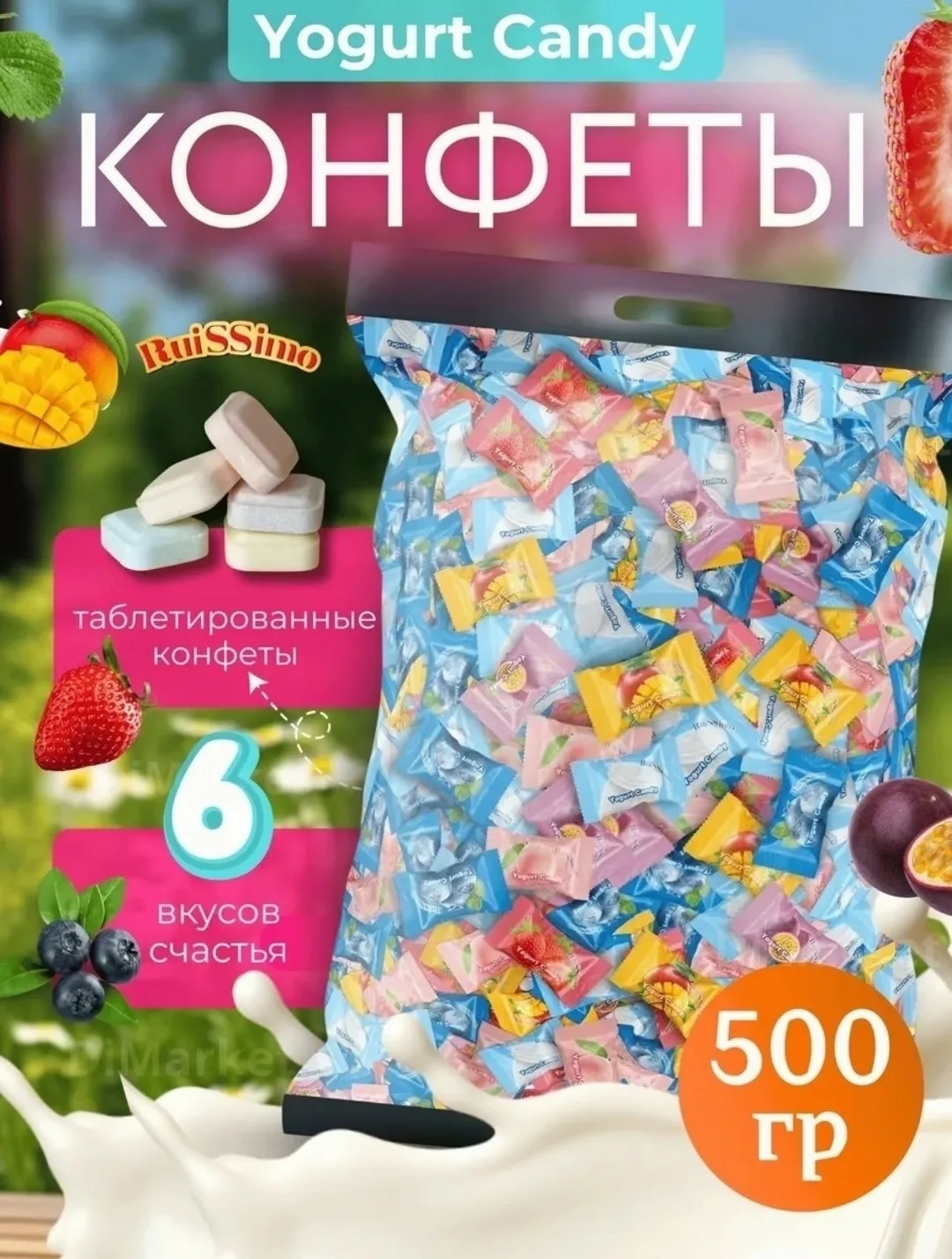 Набор йогуртовых конфет - это яркое ассорти вкусняшек — фото 1