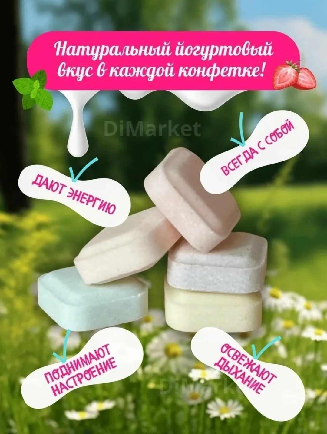 Набор йогуртовых конфет - это яркое ассорти вкусняшек — фото 4