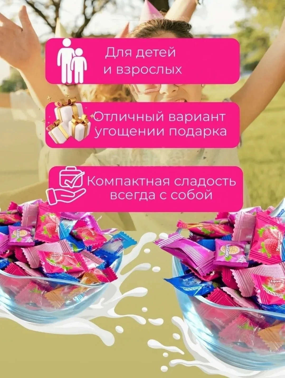 Набор йогуртовых конфет - это яркое ассорти вкусняшек — фото 5