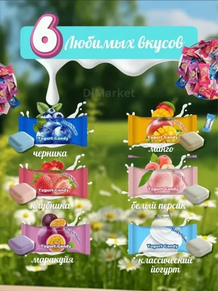 Набор йогуртовых конфет - это яркое ассорти вкусняшек — фото 2