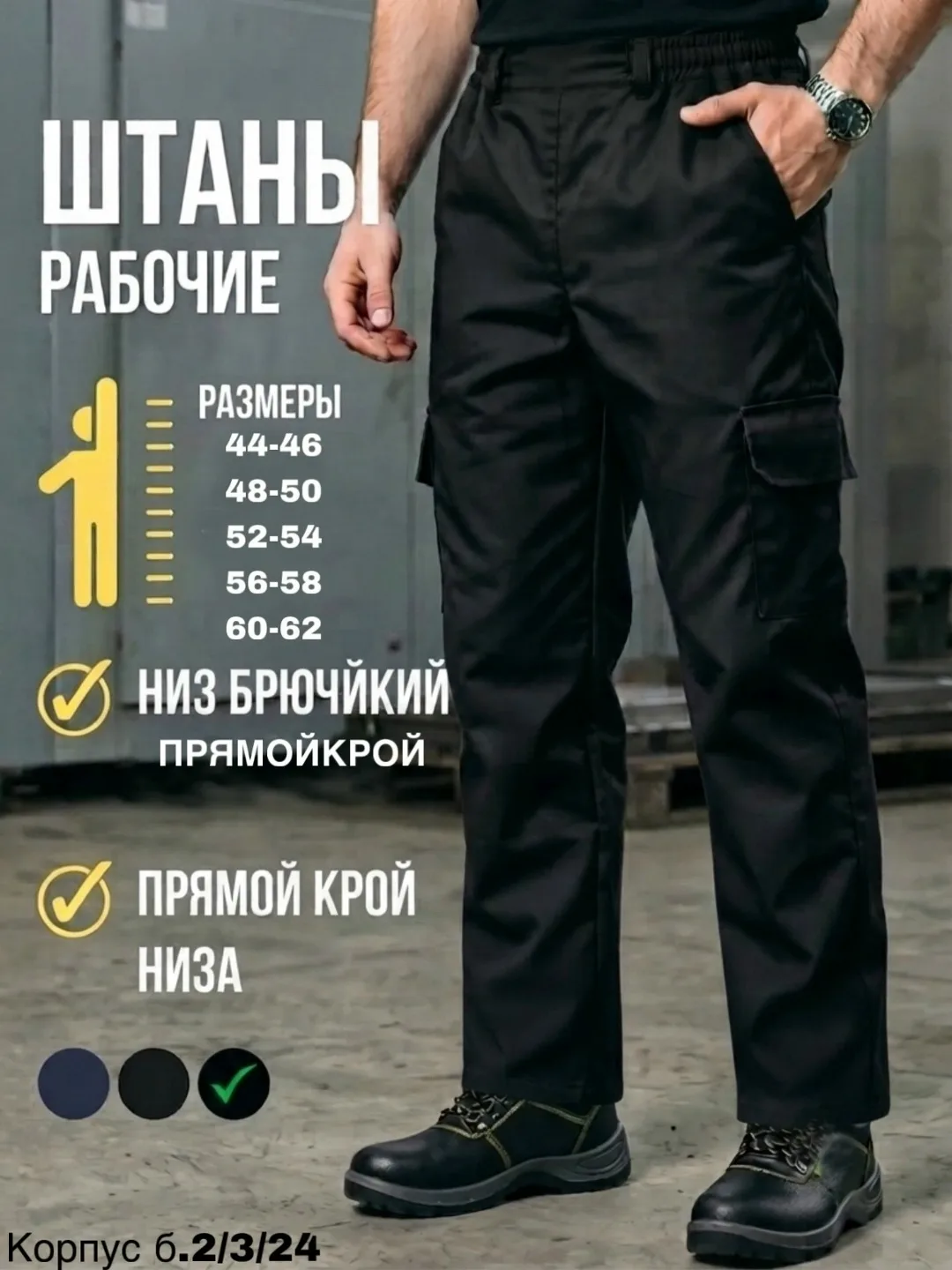 Костюм Хорошее качество — фото 1