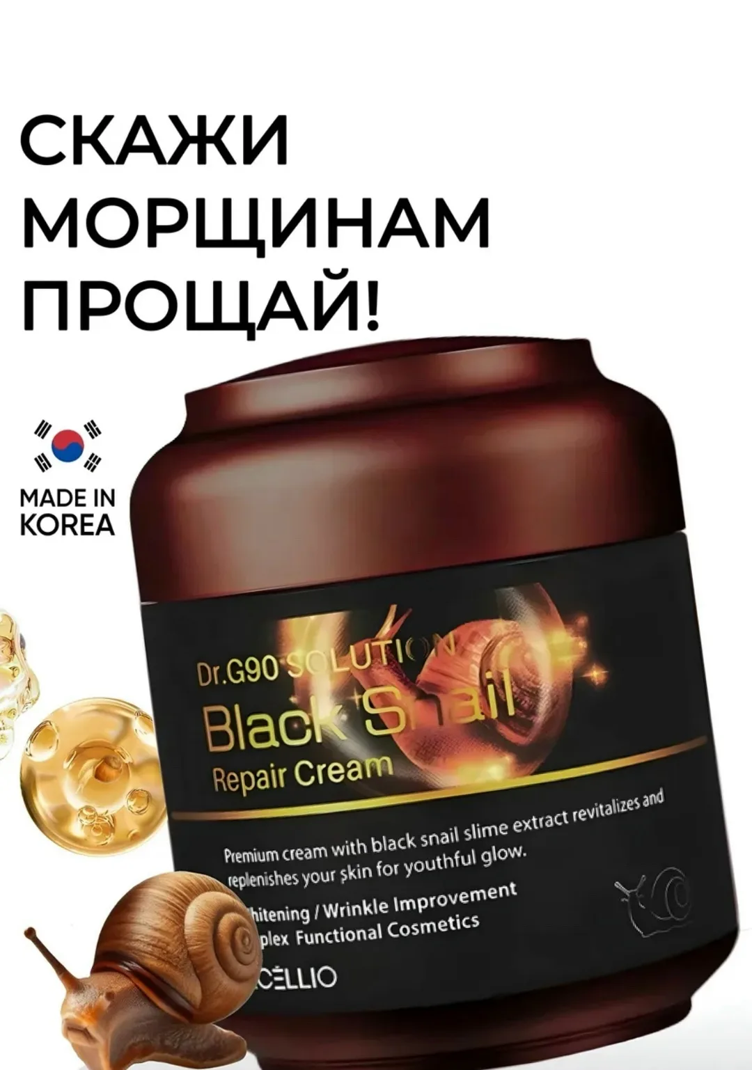 Крем для лица корея с улиточным муцином — фото 6