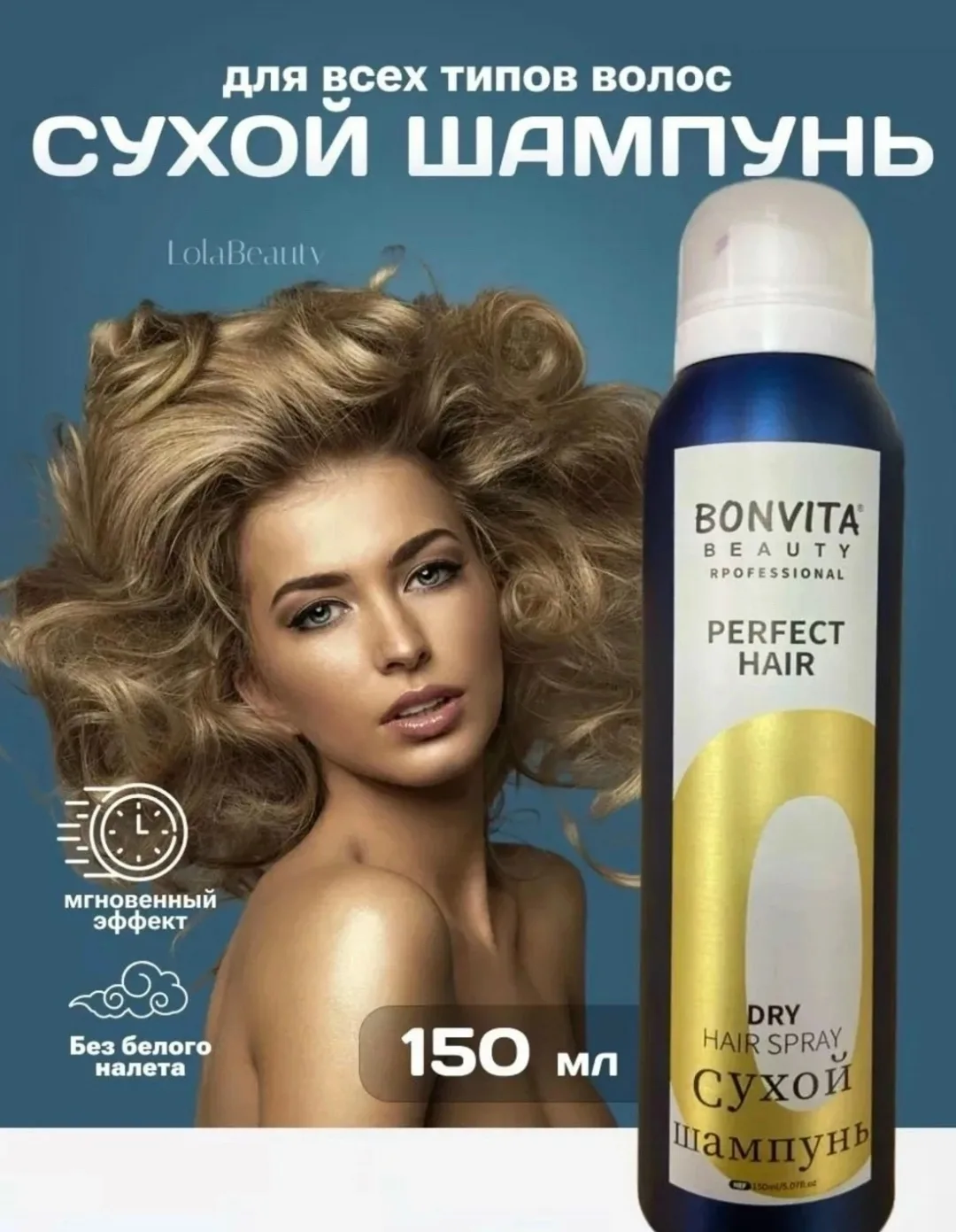 Блузка Красивые и ухоженные волосы — фото 1