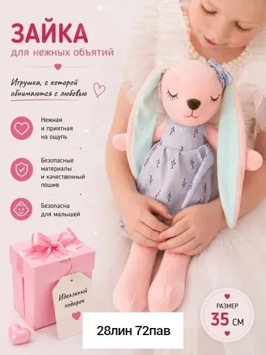Мягкая игрушка зайка сплюшка — фото 6