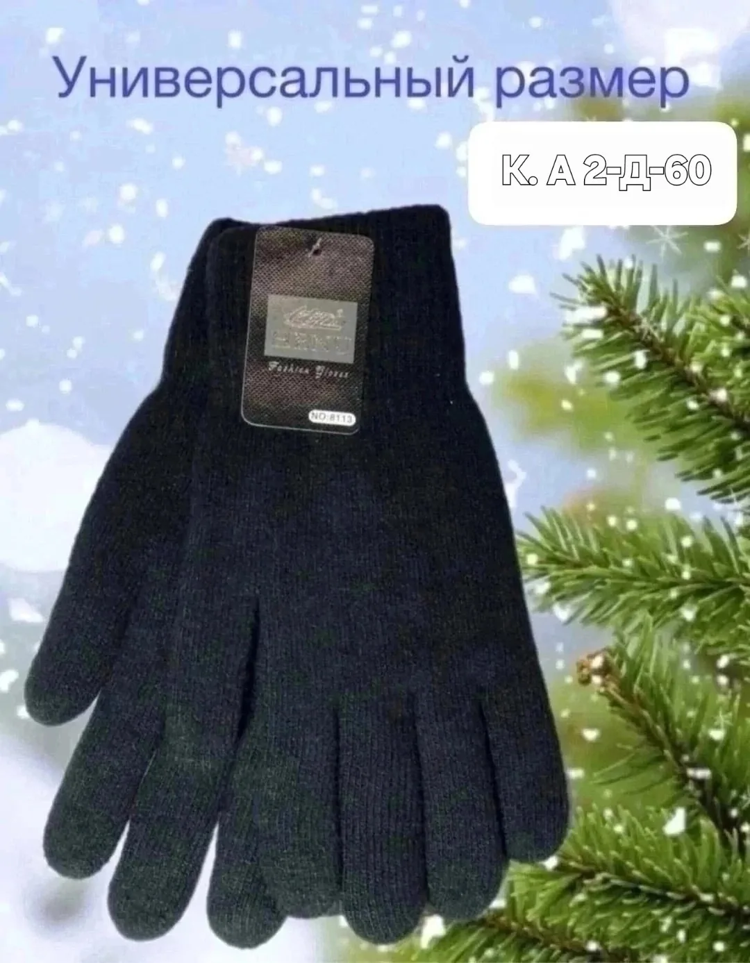 Чистые черные перчатки из хлопка — фото 3