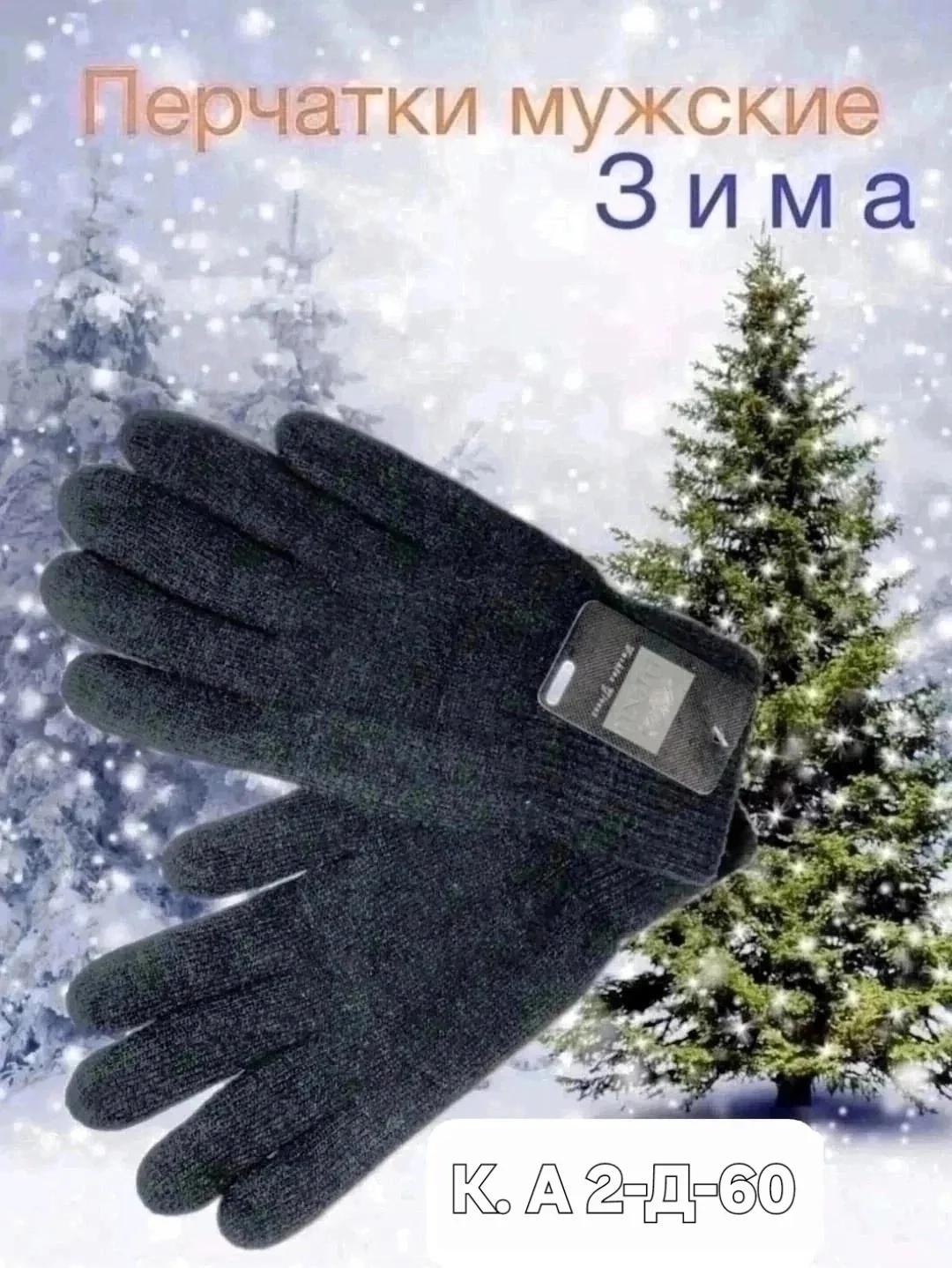 Чистые черные перчатки из хлопка — фото 4