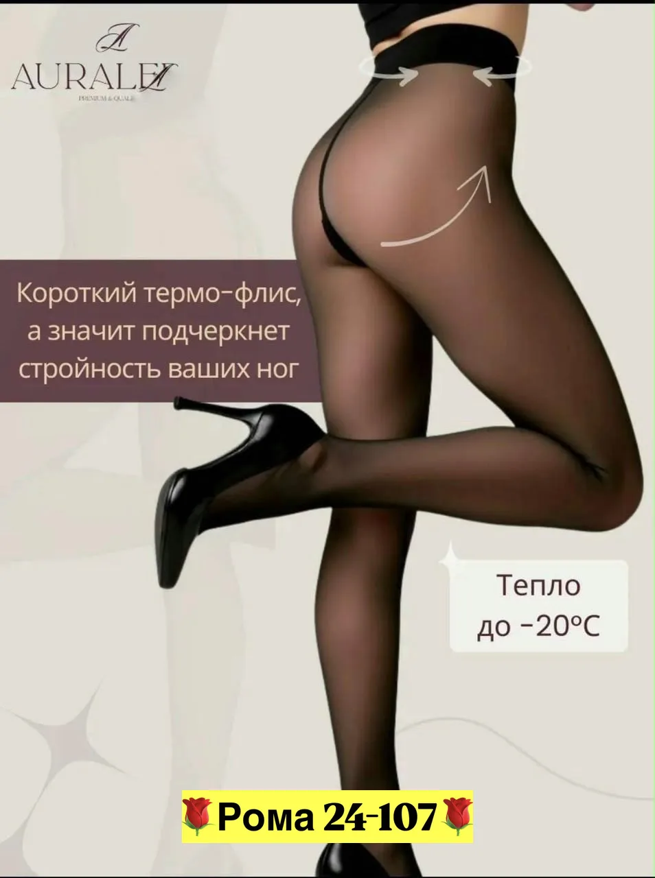 Термо колготки, чёрные, с телесным внутренним слоем — фото 1