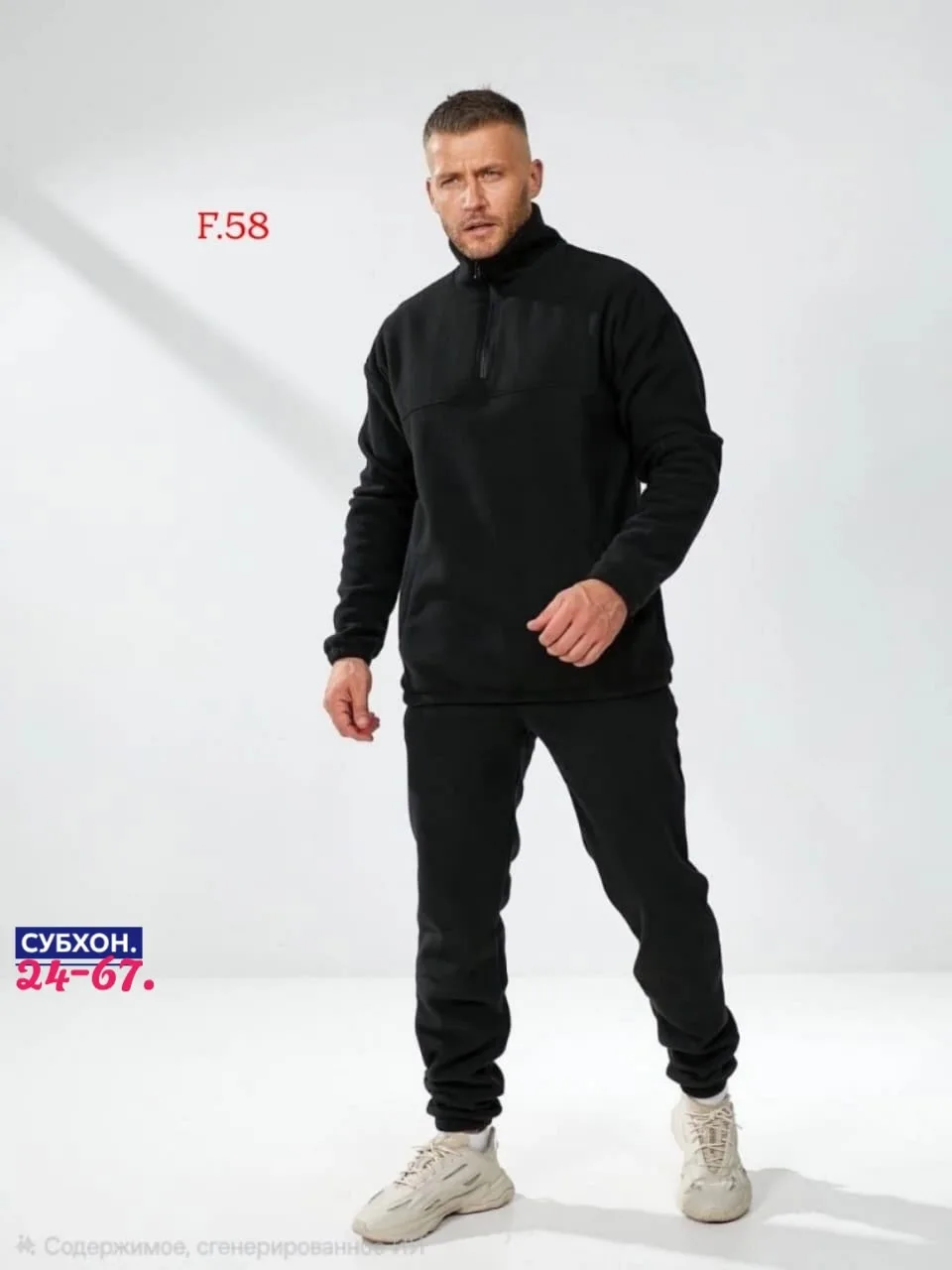 Мужской спортивный костюм из двухстороннего флиса — фото 1