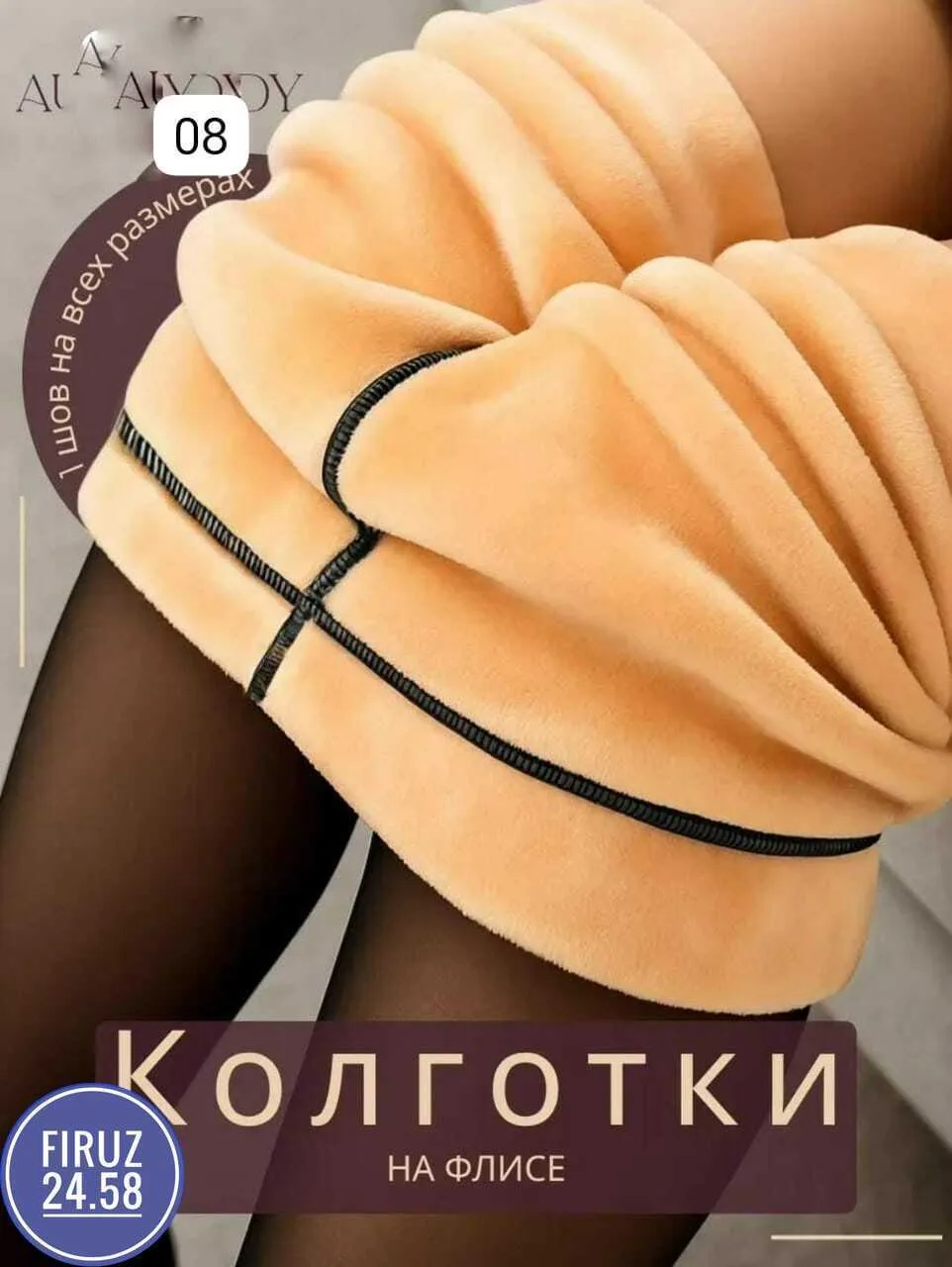 Термо колготки — фото 3