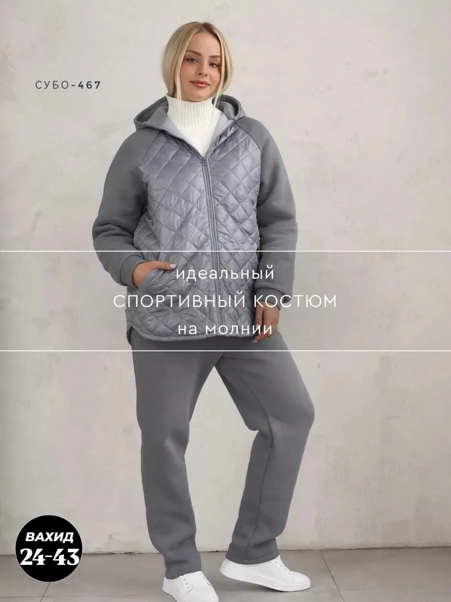 Тёплый костюм из синтепона с подкладкой, штаны на флисе — фото 1