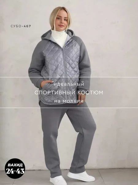 Тёплый костюм из синтепона с подкладкой, штаны на флисе — фото 1
