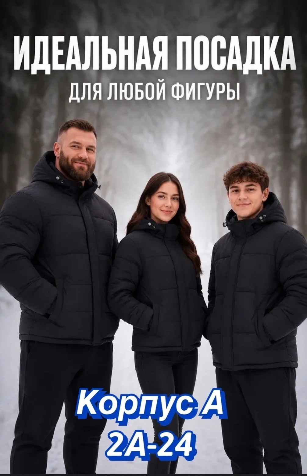 Мужская зимняя куртка с подкладкой синтепон синяя — фото 2