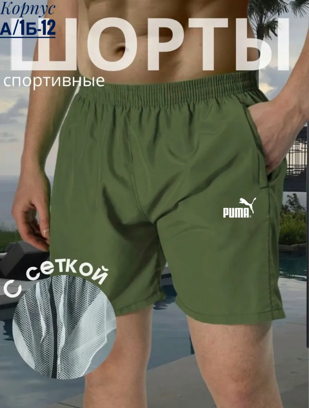Мужские шорты из полиэстера с подкладкой из сетки — фото 5
