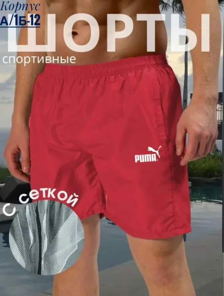 Мужские шорты из полиэстера с подкладкой из сетки — фото 7
