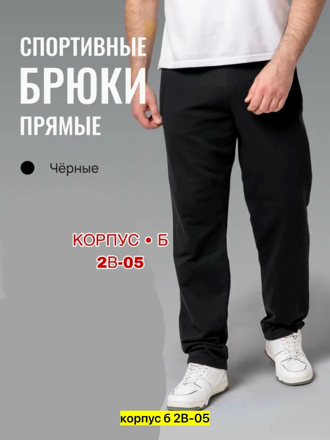 Теплые мужские брюки из флиса с начесом, без манжет — фото 6