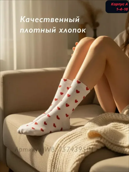 Носки женские хлопок — фото 1