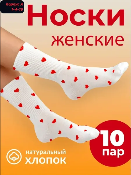 Носки женские хлопок — фото 2