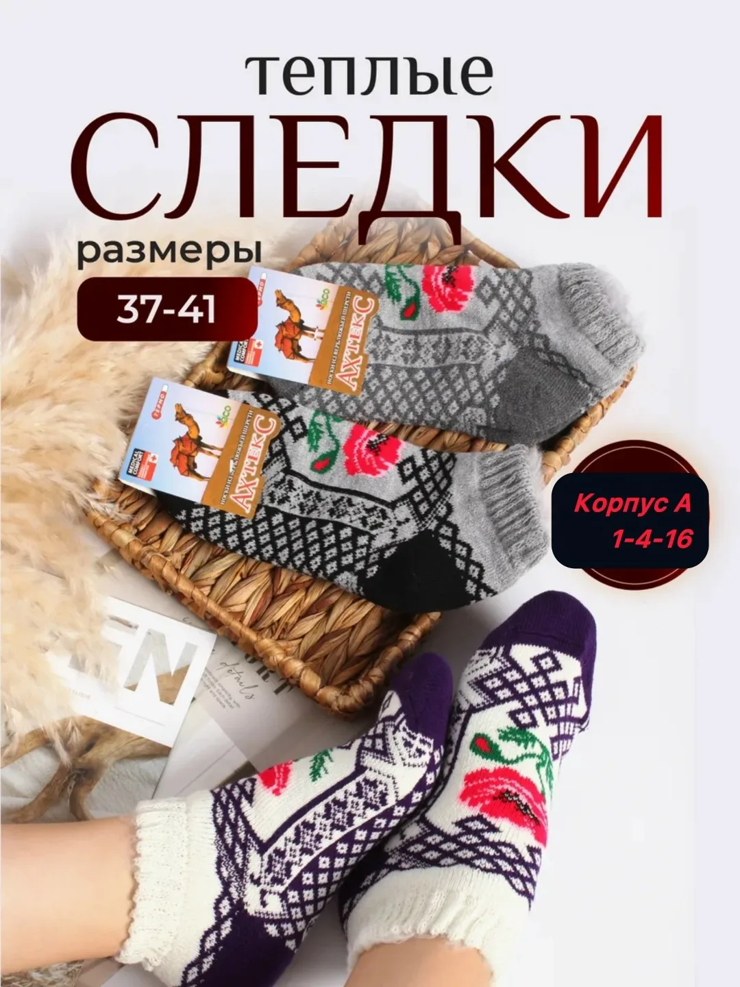 Носки следки женские из верблюжьей шерсти — фото 10