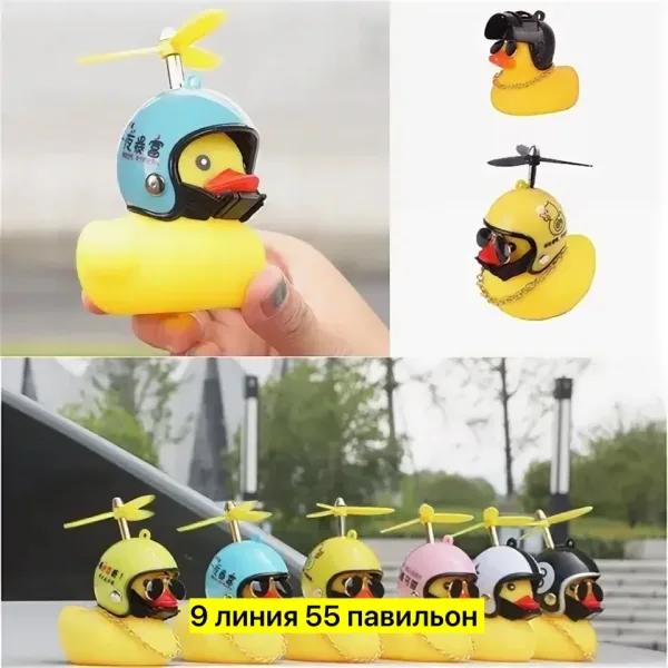 Резиновая маленькая желтая утка со шлемом, пропеллером, ветровка, утка, звук, украшения для автомобиля — фото 6