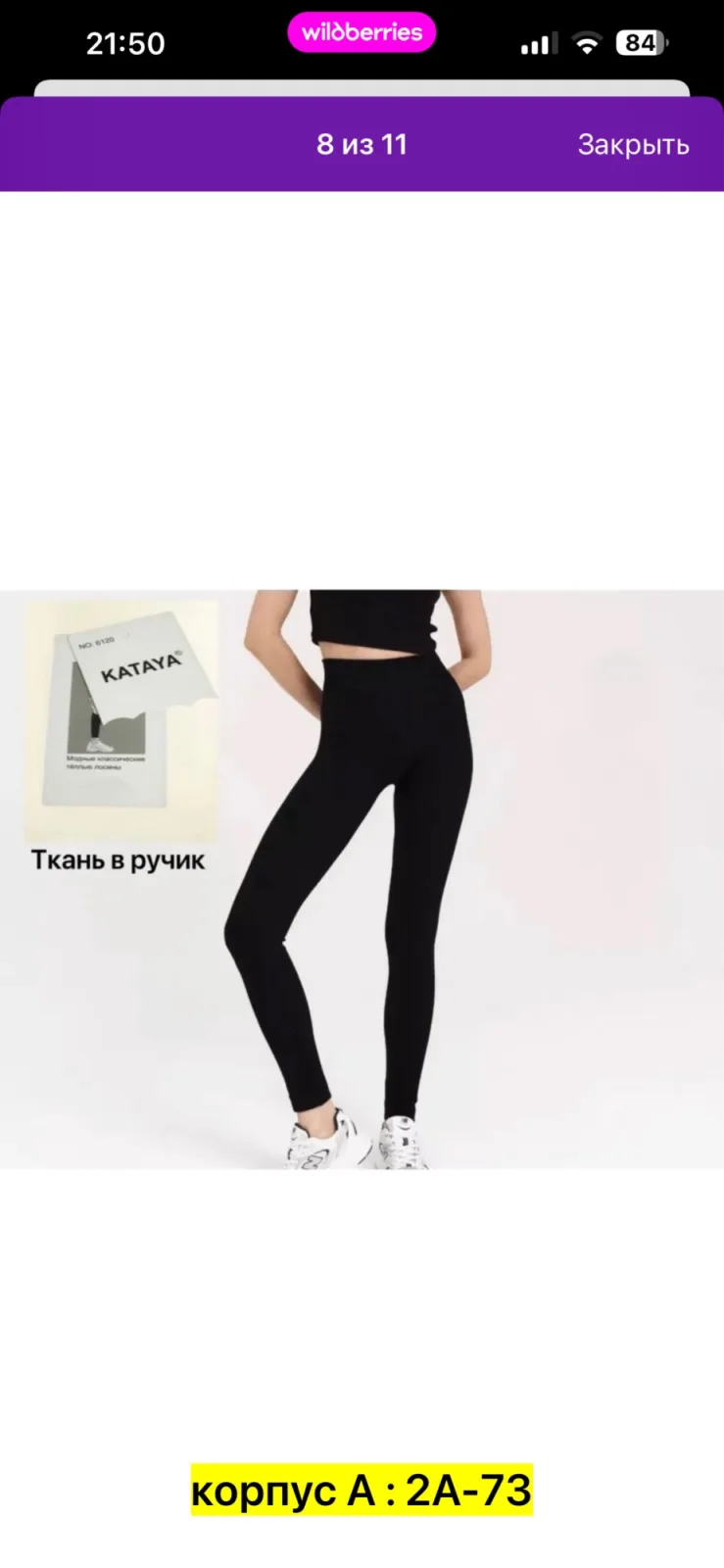 Брюки хлопок — фото 3