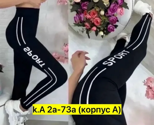 Брюки хлопок — фото 1