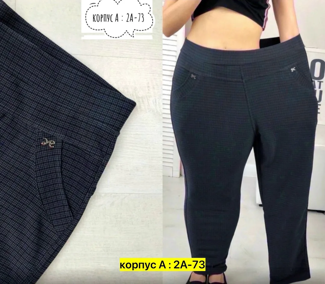 Брюки из эластана — фото 1