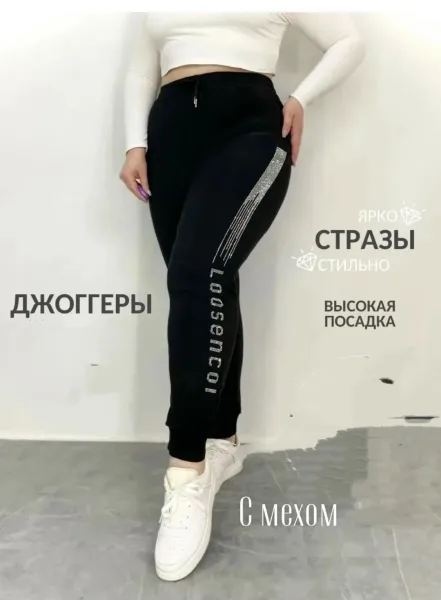 Тёплые женские брюки из ткани хлопок с меховым вставками — фото 13