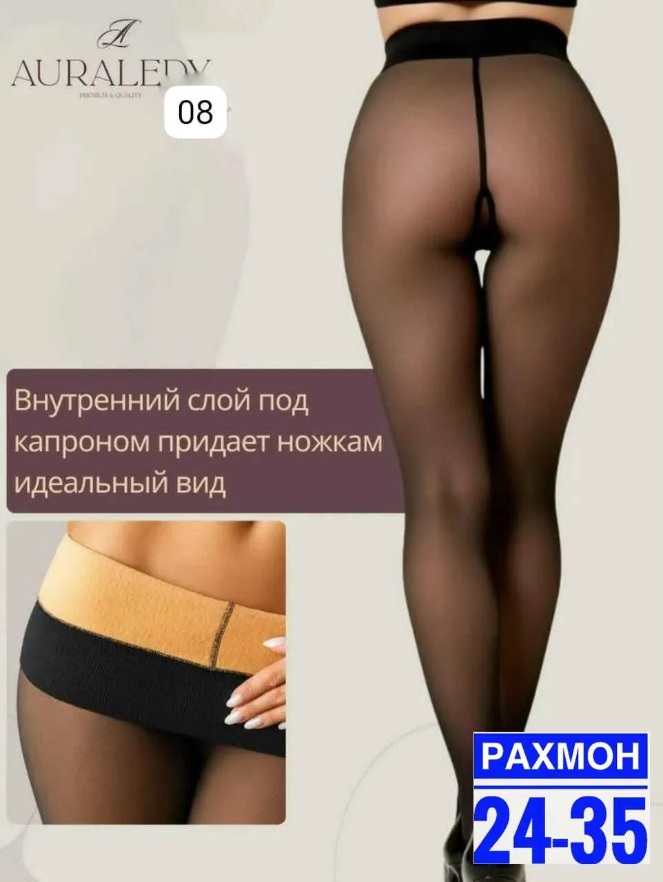 Термо колготки — фото 2