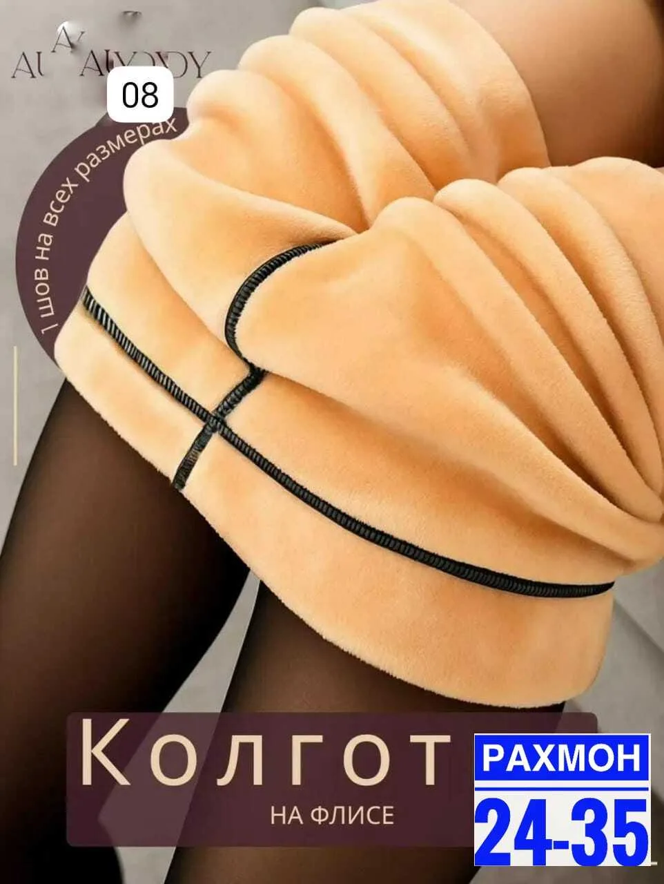 Термо колготки — фото 3
