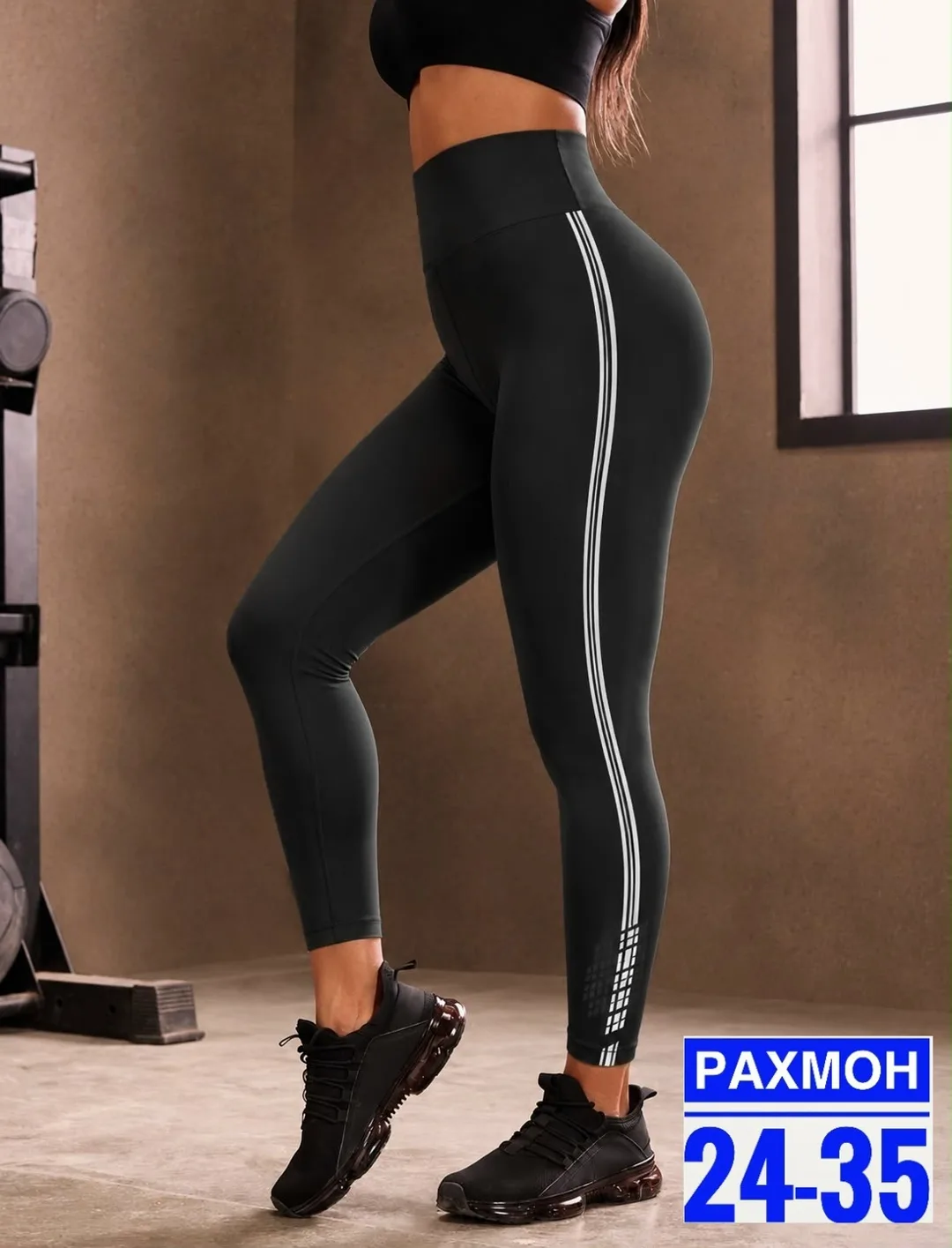Лосины из эластана — фото 4