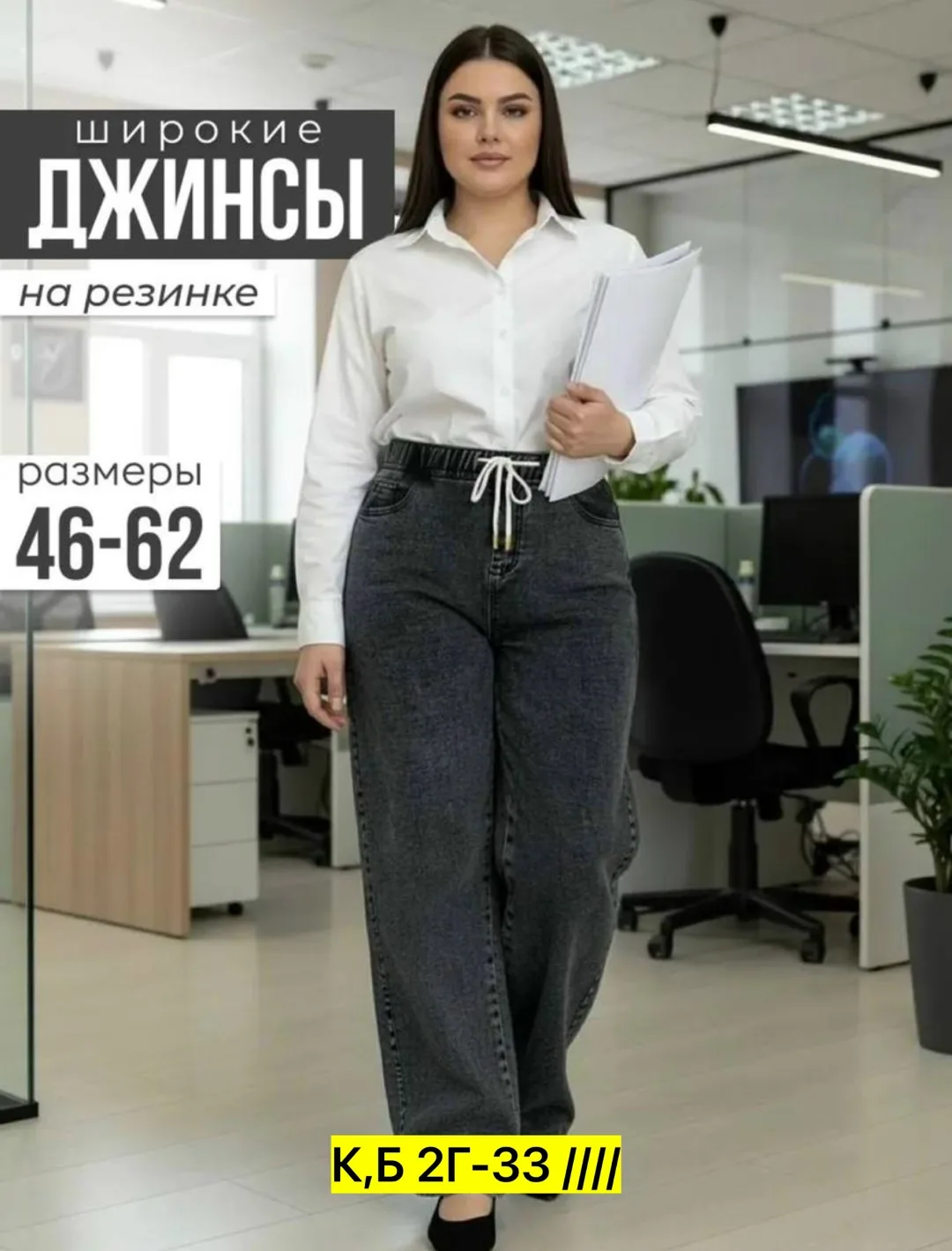 Брюки, джинсовые — фото 5