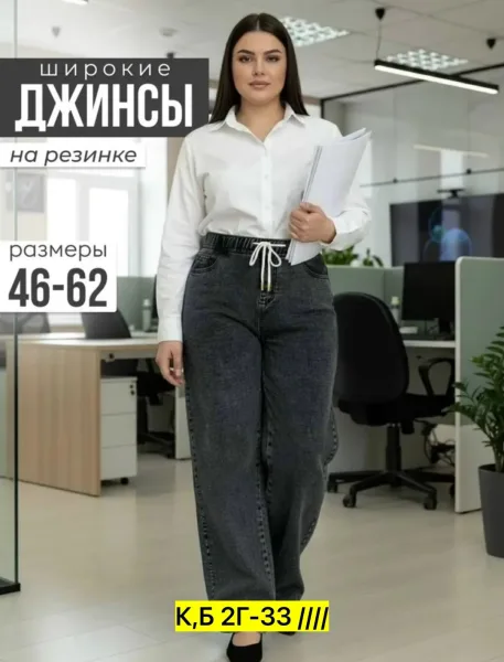 Брюки, джинсовые — фото 5