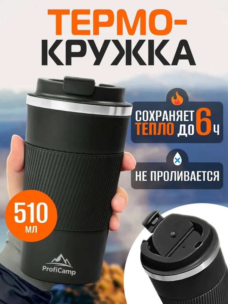 Термокружка COFFEE Белый: ЧЕРНЫЙ — фото 5