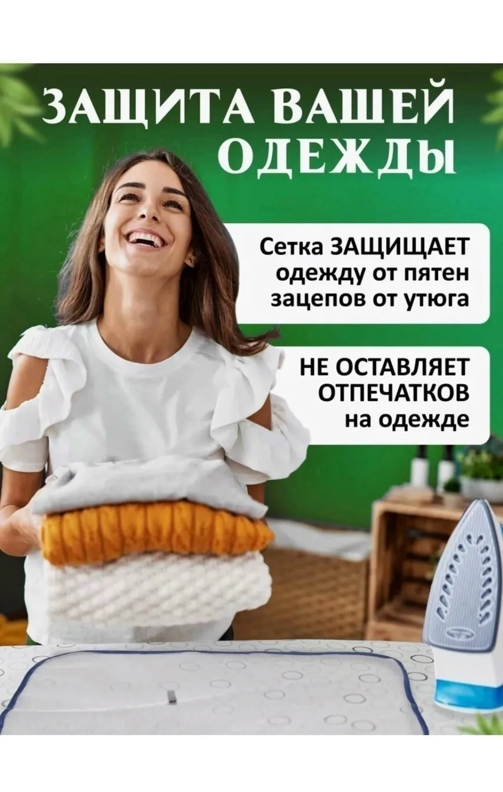 Сетка для глажения большая, термостойкая Белый — фото 8
