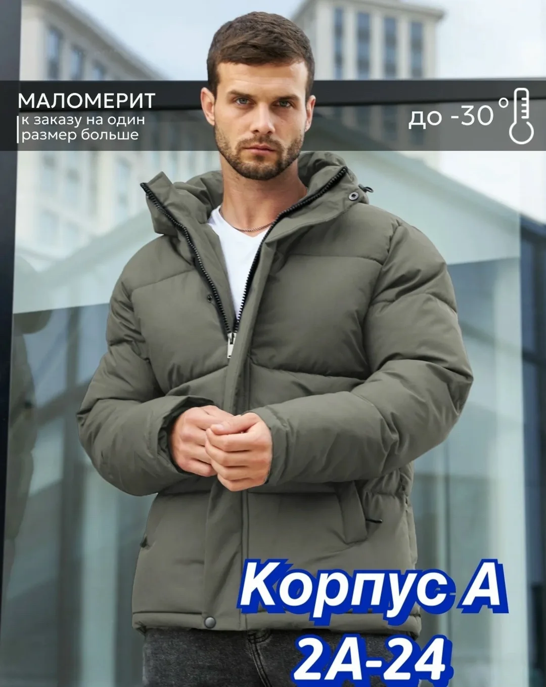 Мужская зимняя куртка с подкладкой из синтепона — фото 5