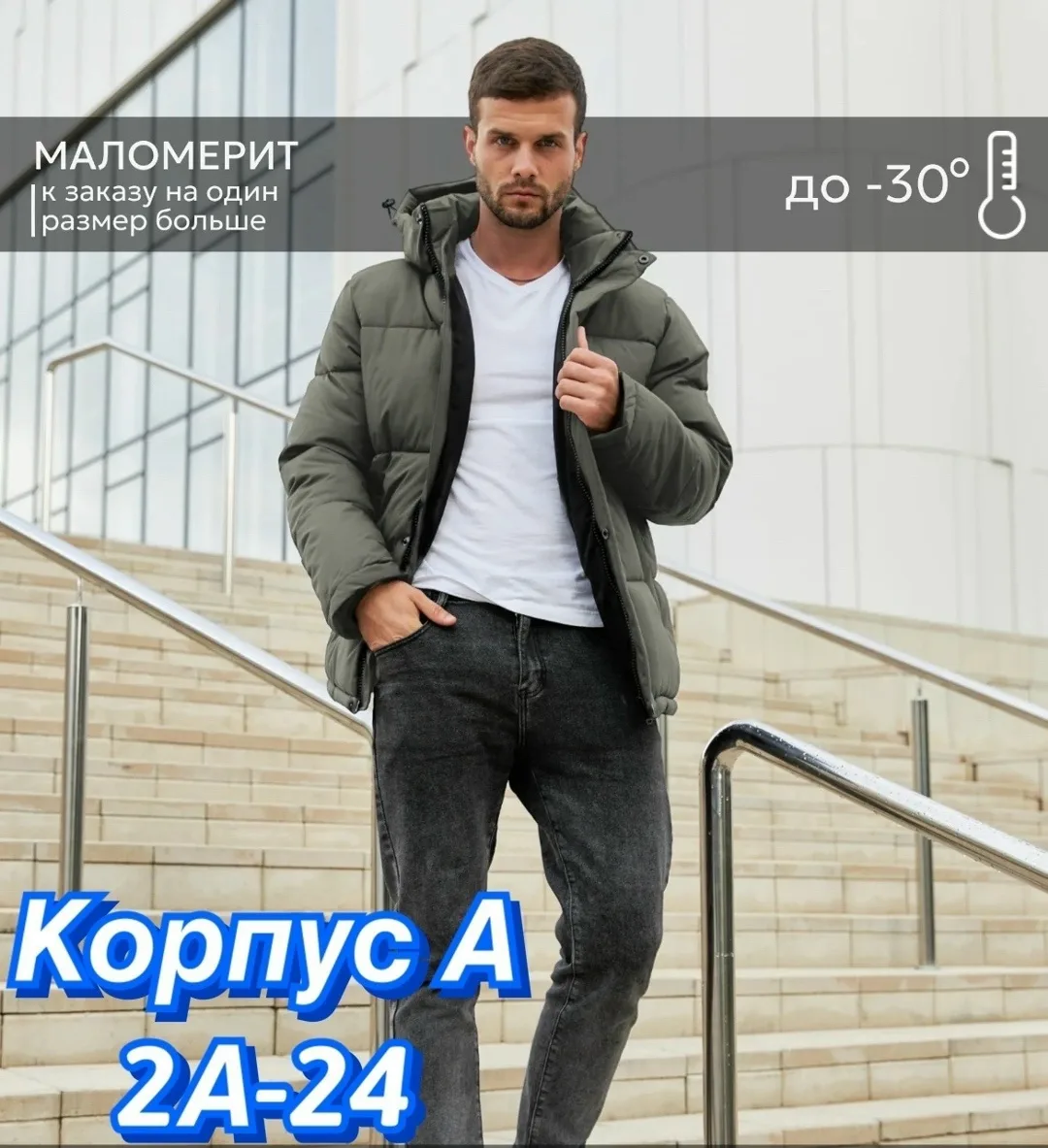 Мужская зимняя куртка с подкладкой из синтепона — фото 7
