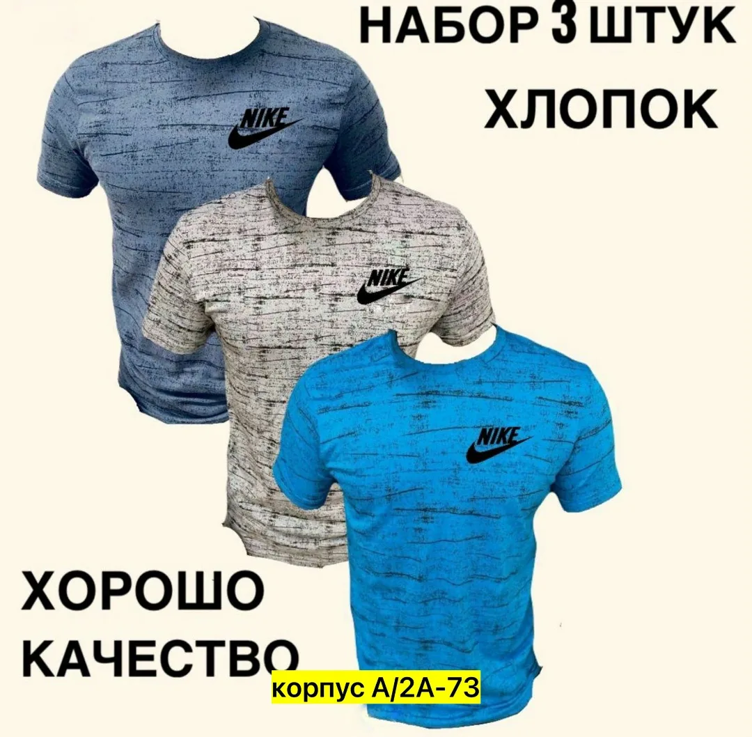 Мужская футболка из натурального хлопка — фото 1