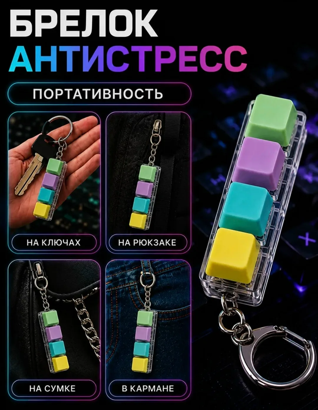 Клик-Клак на 4 кнопки матовые — фото 2