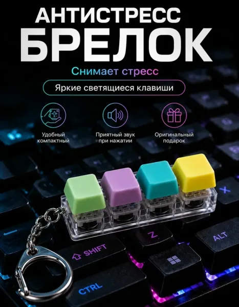 Клик-Клак на 4 кнопки матовые — фото 1