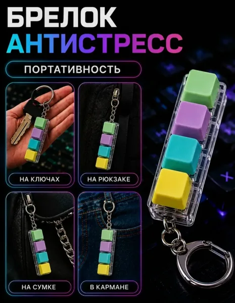 Клик-Клак на 4 кнопки матовые — фото 2