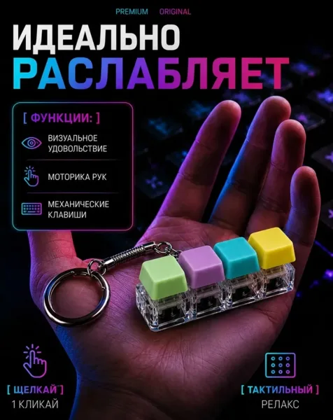 Клик-Клак на 4 кнопки матовые — фото 5